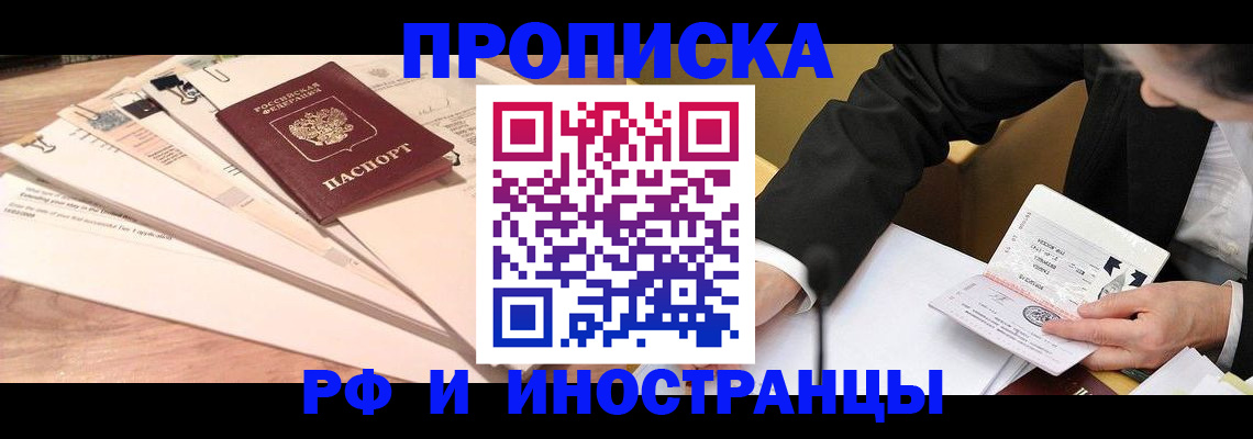 найти адрес прописки в Вологодской области